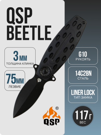 Нож QSP Beetle, Black 14C28N, G10 Black, QS162-B
